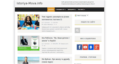 Desktop Screenshot of istoriya-mova.info