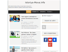 Tablet Screenshot of istoriya-mova.info
